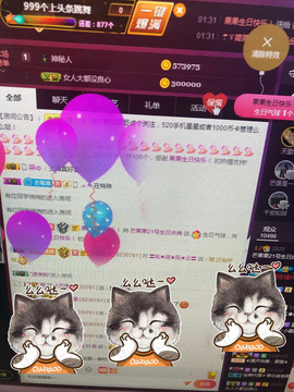 芒果果榴莲莲休息主播照片