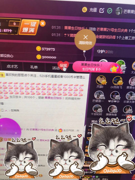 芒果果榴莲莲休息主播照片