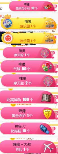 丹丹：大宝剑主播照片