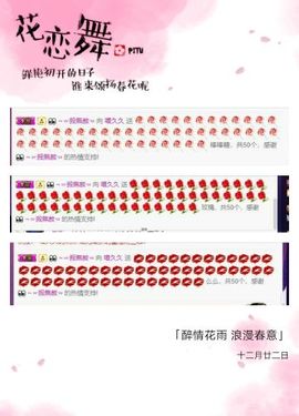 喵崽小花猫主播照片