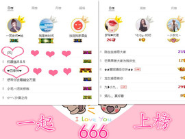 梦瑶❤有缘再会主播照片