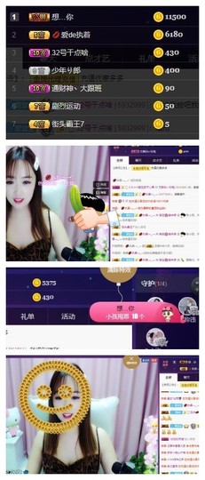 慧🌸宝主播照片