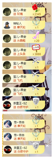 宝儿♚宝儿主播照片