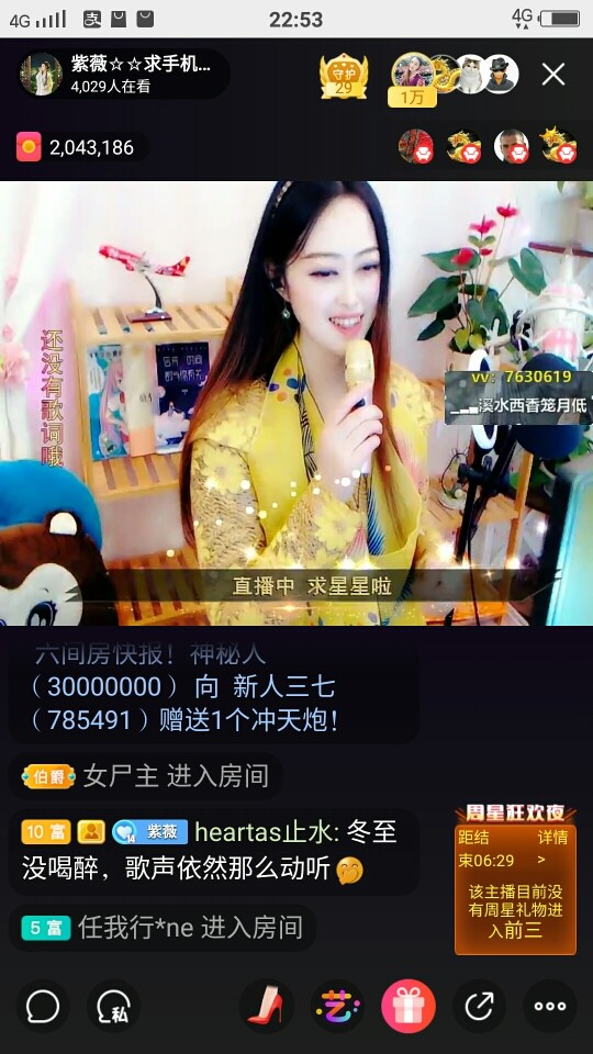 heartas止水的图片