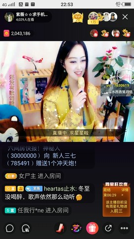 heartas止水主播照片
