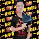 社会你矮哥a