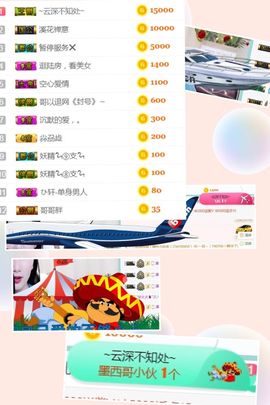 洛小可💎暂休主播照片