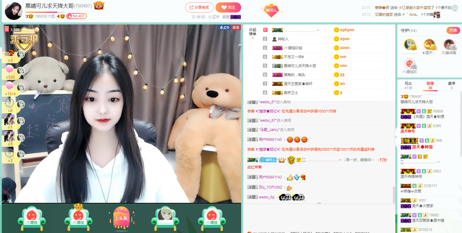 慕晴可儿主播照片