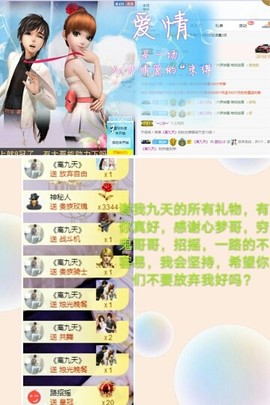 冰雪蓝欣主播照片