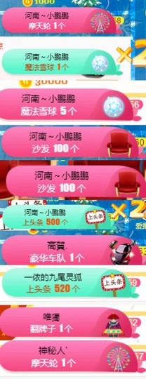 丹丹：大宝剑主播照片
