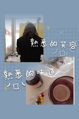 ╰゛若•.主播照片