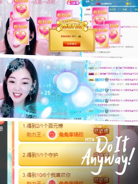 新主播🐰大眼兔兔休的主播照片
