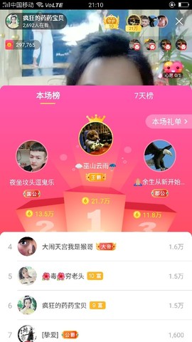 疯狂的药药宝贝主播照片