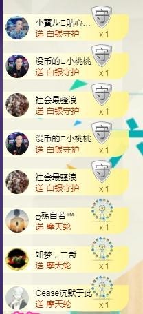 28888丶龙三主播照片