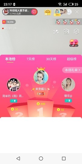 百变玲姐主播照片