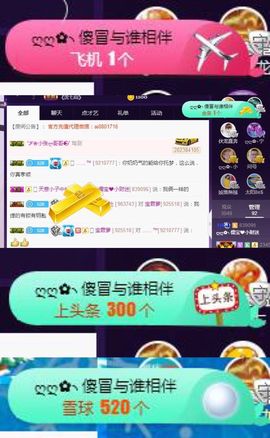 大吉大利😁主播照片