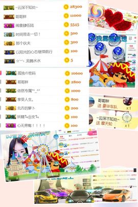 洛小可💎暂休主播照片