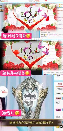 🌺越越ꦿ主播照片