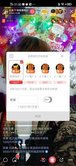 红爱💗谁能懂我心主播照片