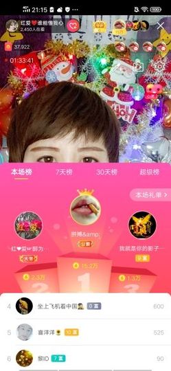 红爱💗谁能懂我心主播照片