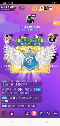 龙龙♛主播照片