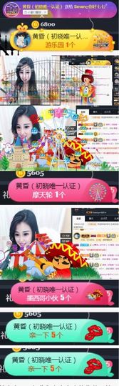 Sevenღ你七七呀主播照片