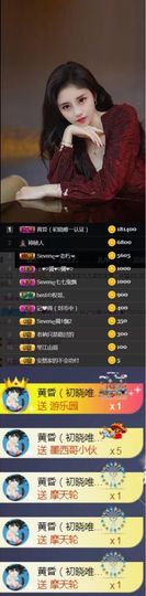 Sevenღ你七七呀主播照片