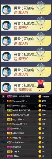 Sevenღ你七七呀主播照片