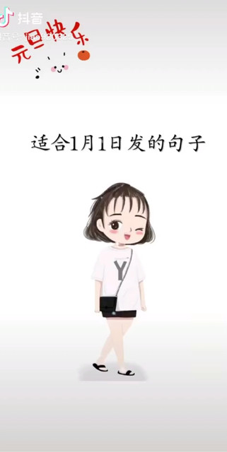 祝🐷元旦快乐也祝自己快乐！