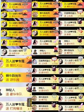 万人迷🌸休息一天主播照片