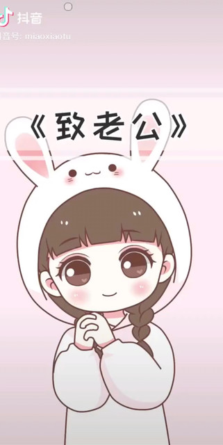 嘿嘿！老公公😜你能把我咋滴！