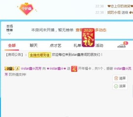 小鑫唱情歌主播照片