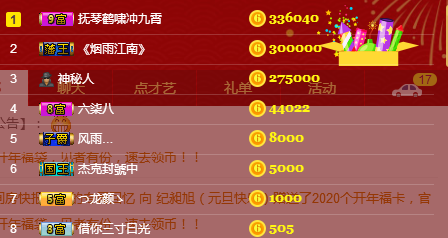你的晴儿已上线的主播照片