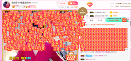 娘子停播主播照片
