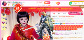 娘子停播主播照片