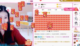 小小琪随缘见主播照片
