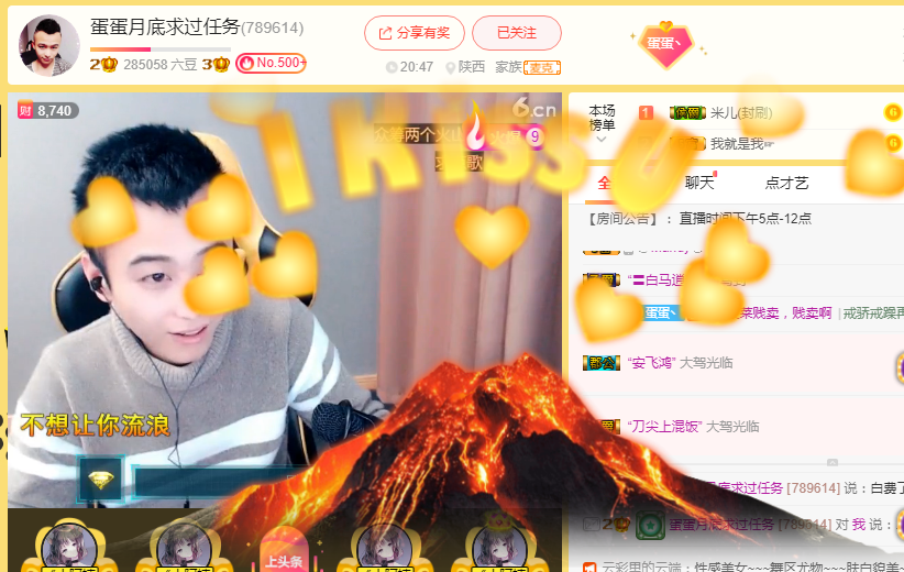 り流年染指寂寞丿主播照片