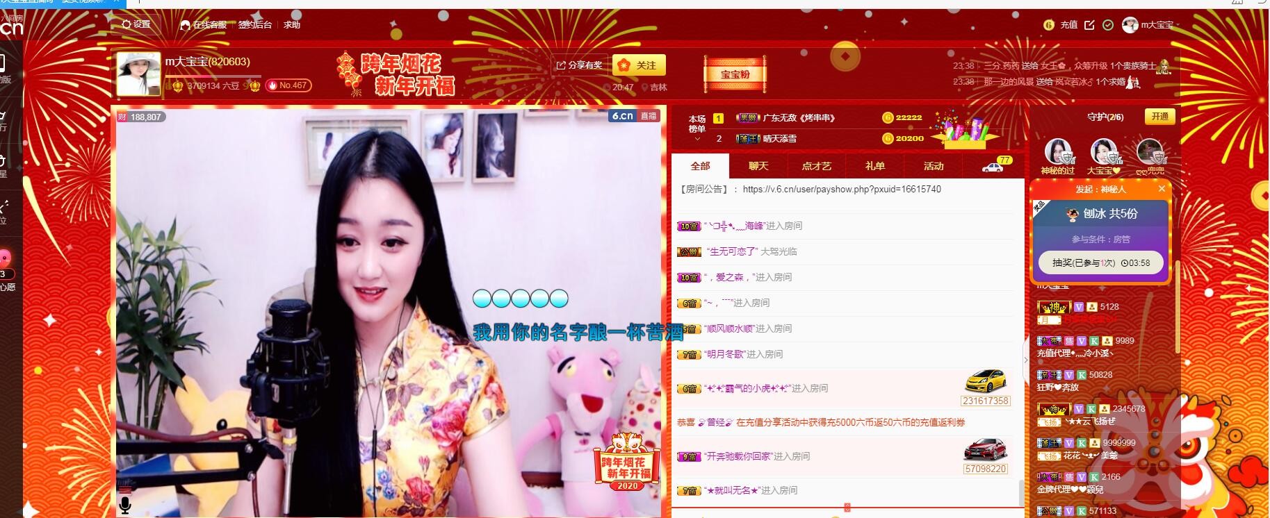 嘻甜甜的主播照片