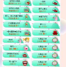 小小琪随缘见主播照片