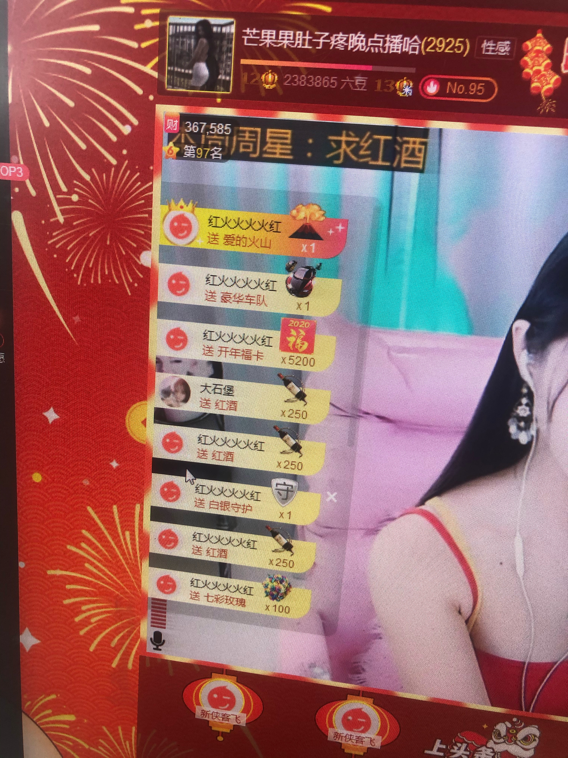 芒果果榴莲莲休息的图片