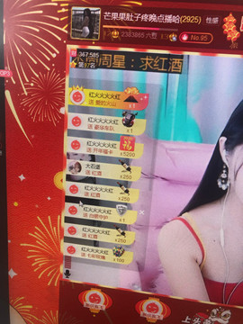 芒果果榴莲莲休息主播照片