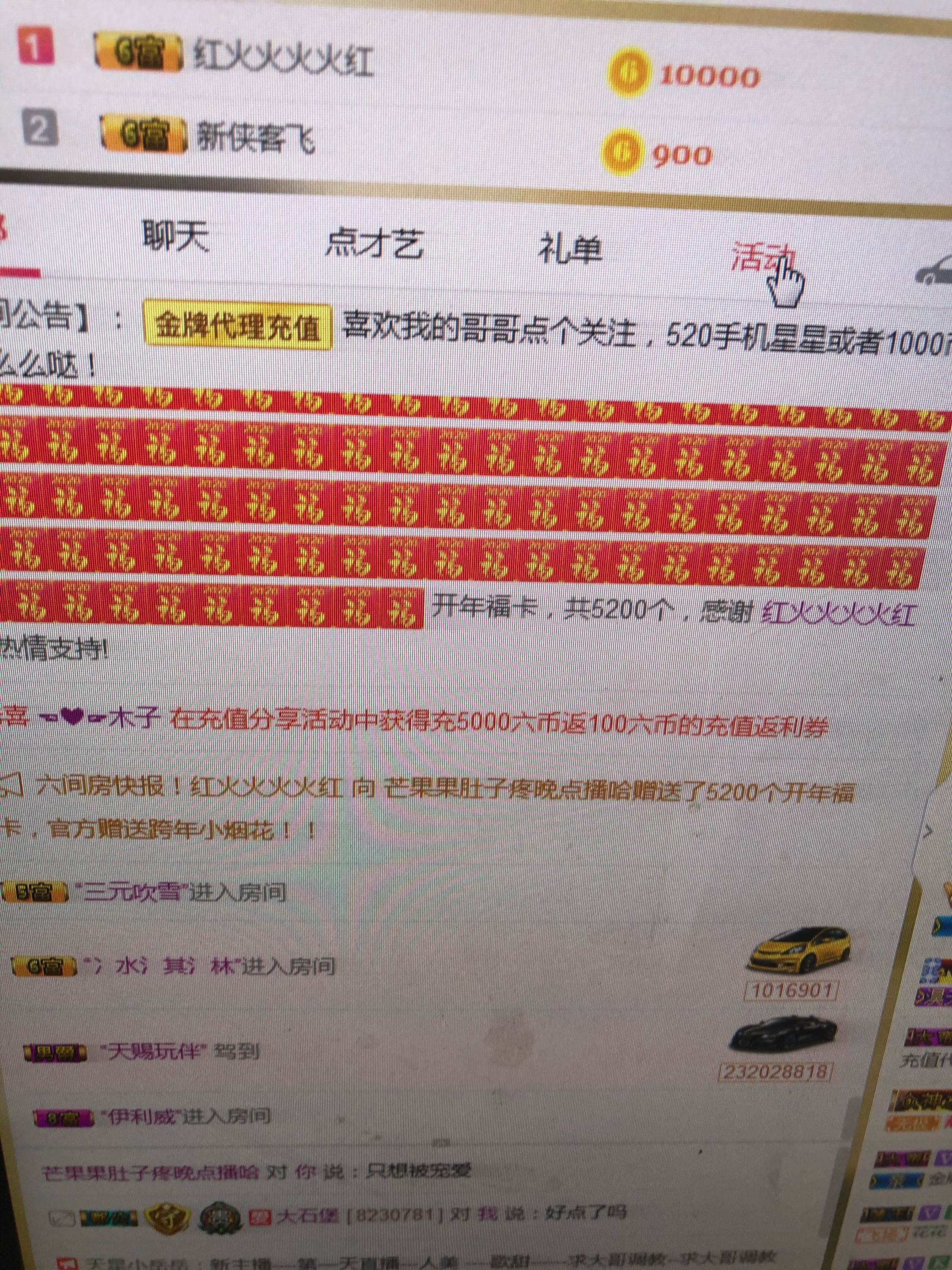 芒果果榴莲莲休息的图片