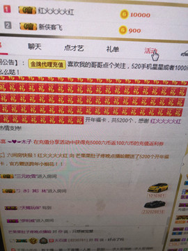 芒果果榴莲莲休息主播照片