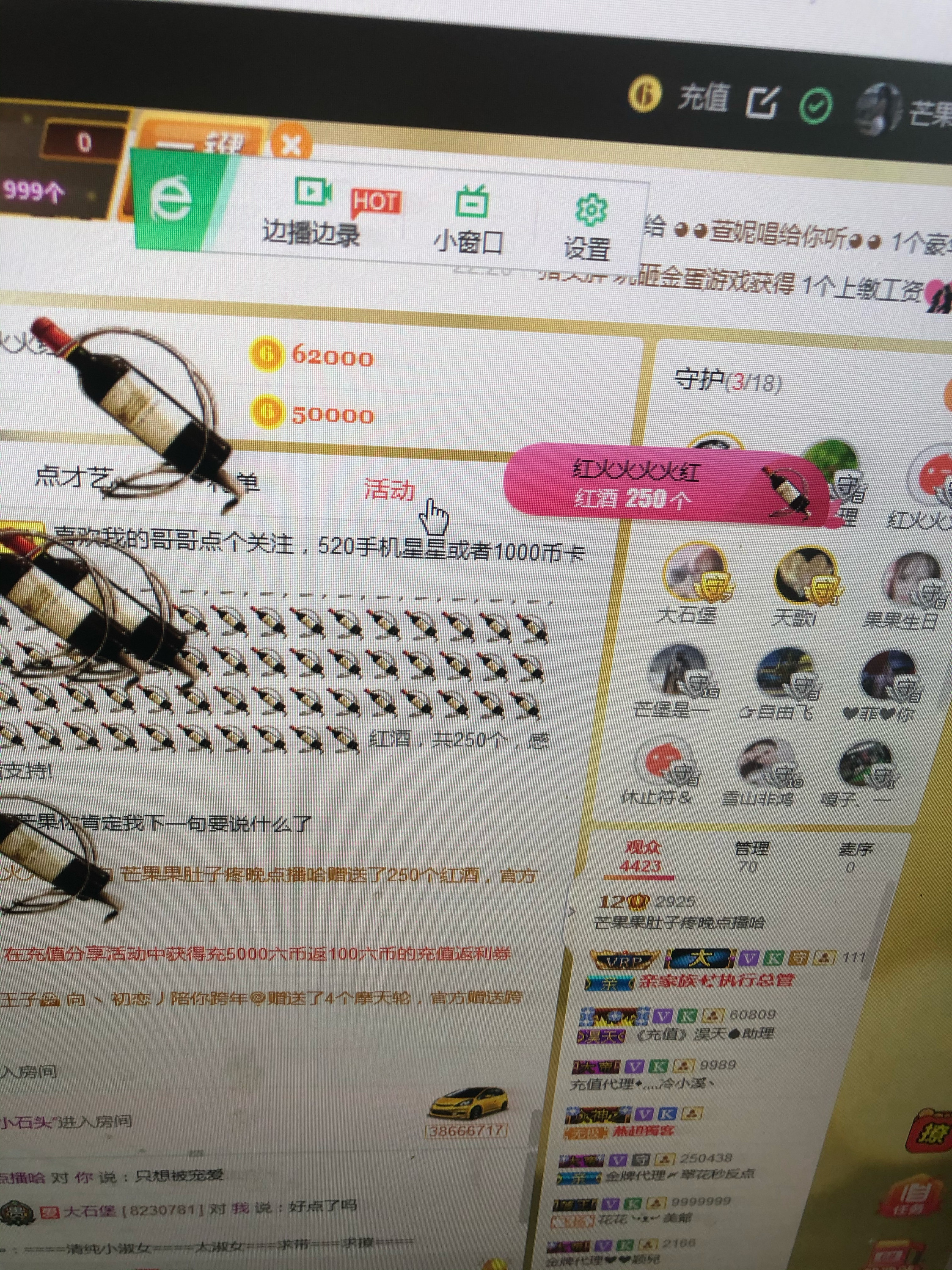 芒果果榴莲莲休息的图片