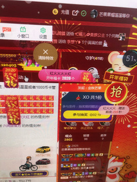 芒果果榴莲莲休息主播照片