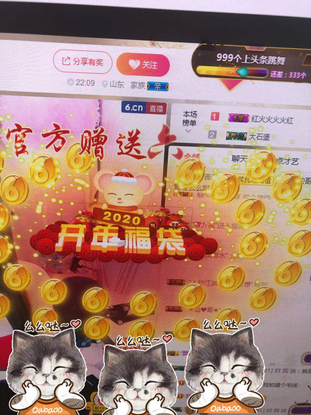 芒果果榴莲莲休息的图片
