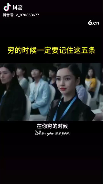 记住