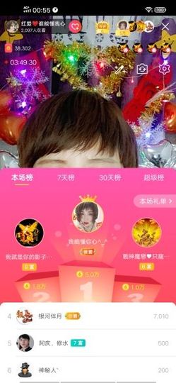 红爱💗谁能懂我心主播照片