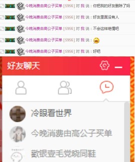 ღ瑋玮主播照片