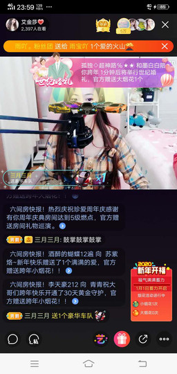 艾金莎💗主播照片